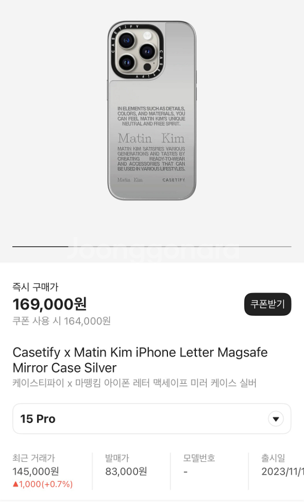 마뗑킴 아이폰15프로 정품 케이스티파이 케이스--7