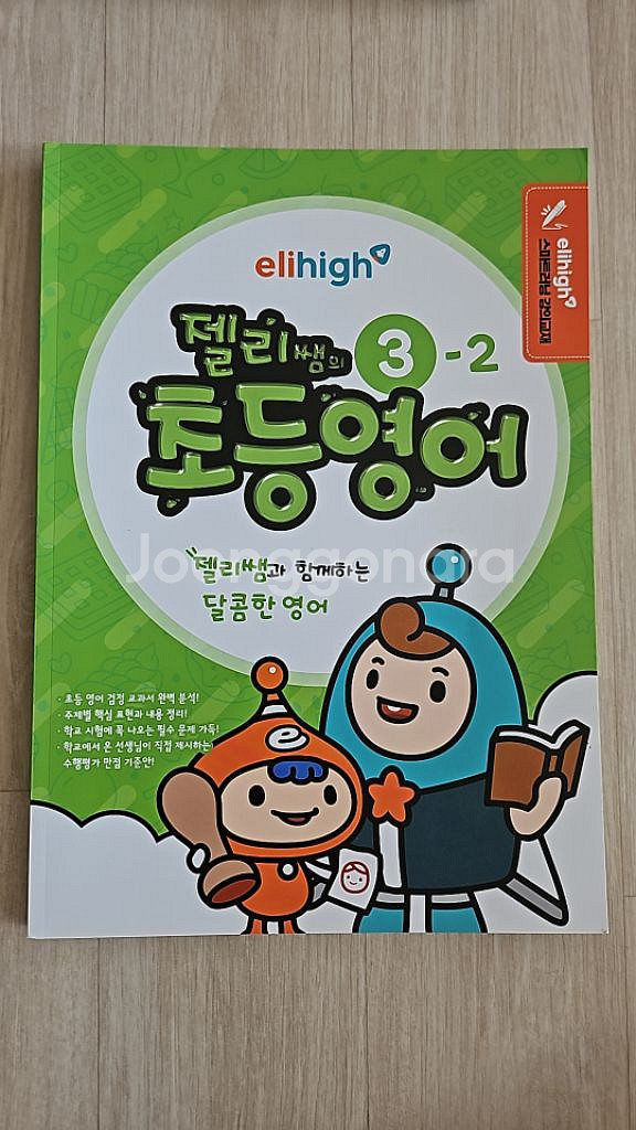 초3,4학년 수학,영어 문제집--1