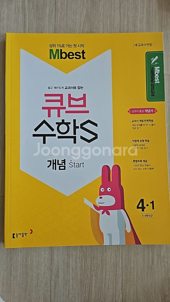 초3,4학년 수학,영어 문제집--6