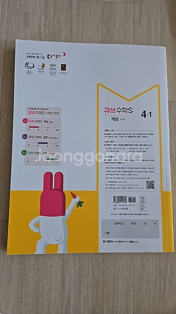 초3,4학년 수학,영어 문제집--7