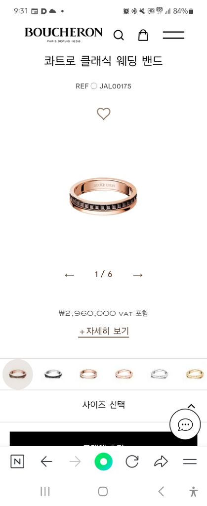 부쉐론 콰트로 클래식 웨딩밴드 49호--0