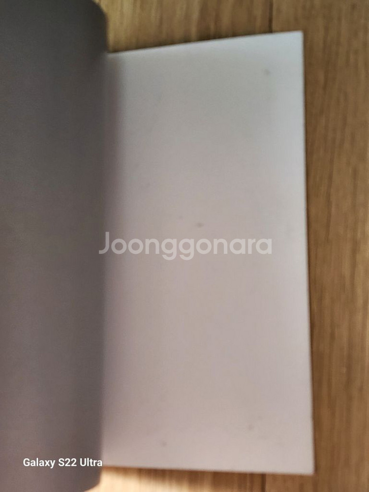 전미길 전남편의 미친 개를 길들였다 펀딩 팝니다--2