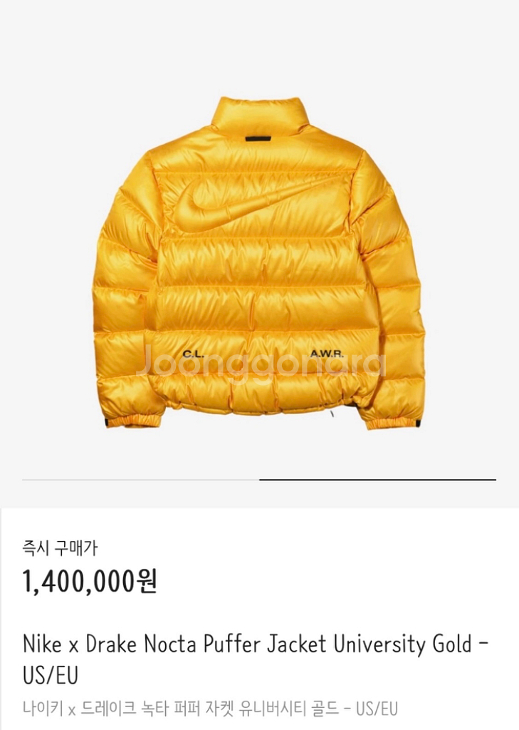 나이키 x 드레이크 녹타 구스 패딩 (미국판)--1
