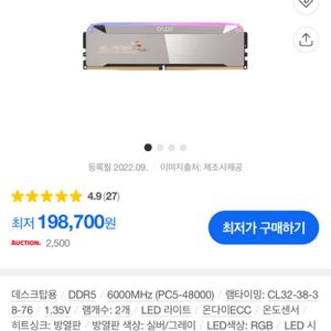 oloy ddr5 32gb cl32 6000 새상품