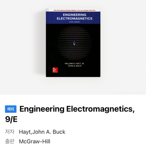 Engineering Electromagnetics