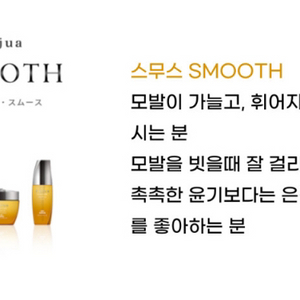 오주아 스무스 샴푸,트리트먼트 500ml