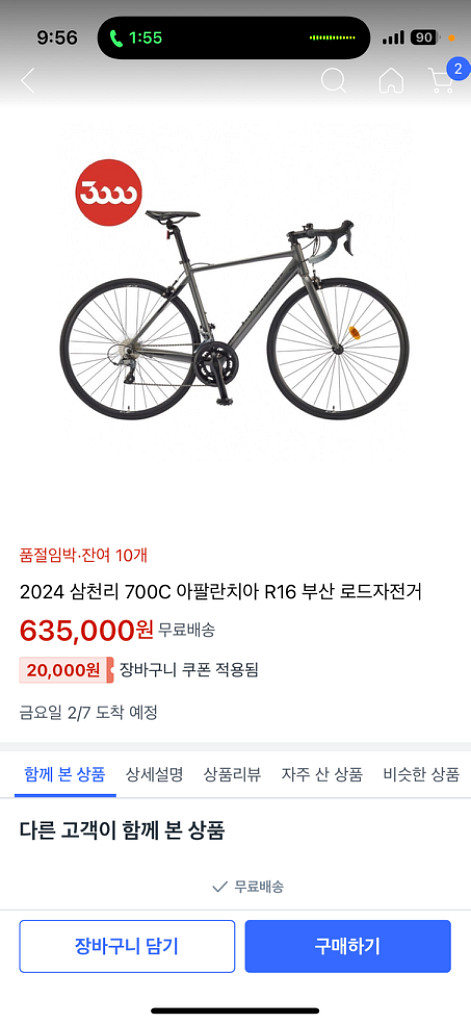 아발렌치아 자전거 팔아요--9