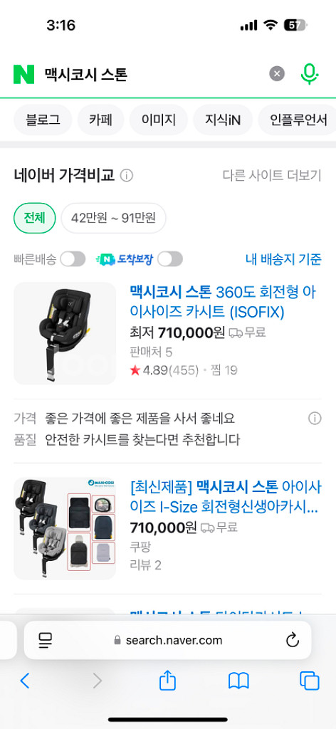 맥시코시스톤 카시트--8