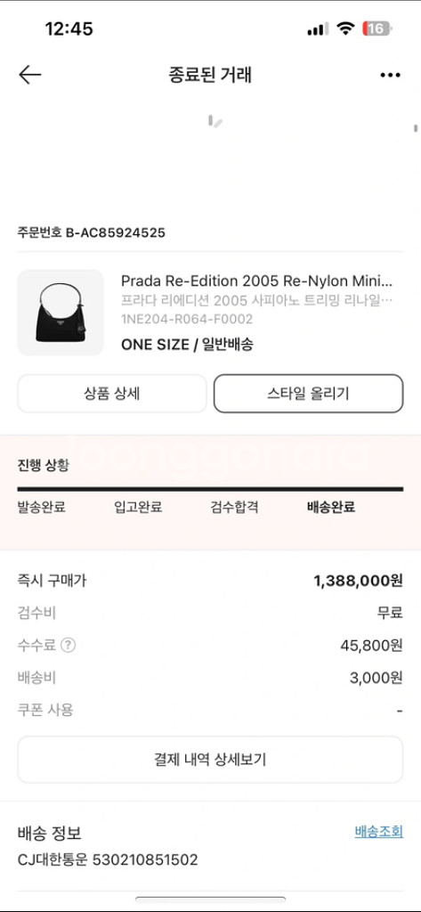 프라다 리에디션 2005 사피아노 트리밍 리나일론 호보--1