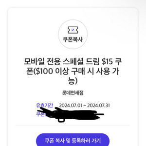 Skt vip 혜택 롯데면세점 할인쿠폰