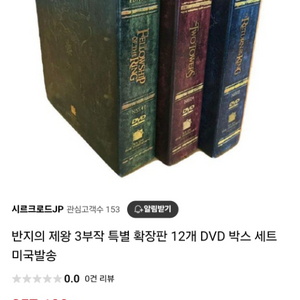 반지의 제왕 3부작 특별 확장판 4개 DVD