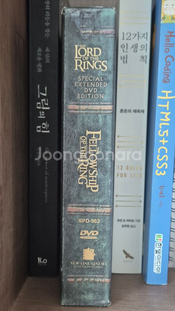 반지의 제왕 3부작 특별 확장판 4개 DVD--1