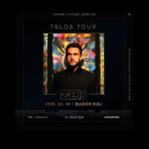 제드 Zedd 내한 티켓 구해요!!