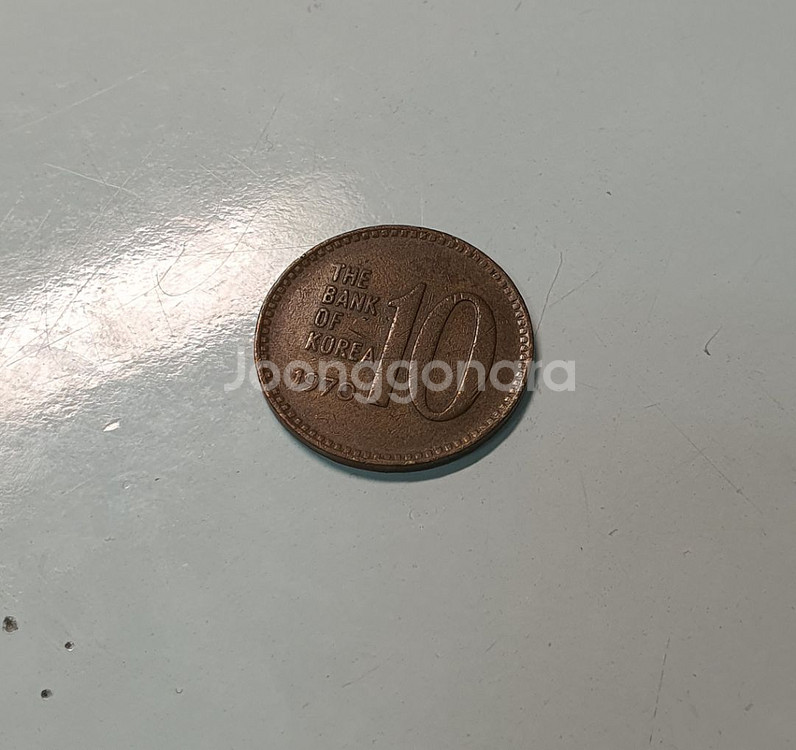 희귀동전 1970년도 10원--1