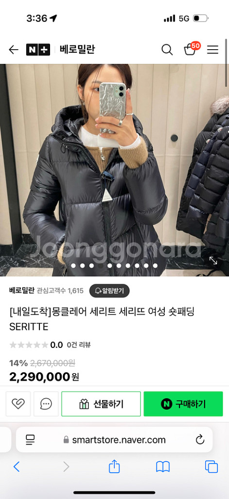 몽클레어 세리트 0사이즈 사용감 거의 없음.--8