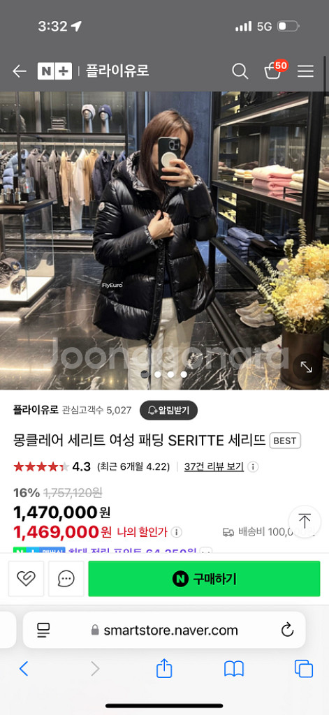 몽클레어 세리트 0사이즈 사용감 거의 없음.--7