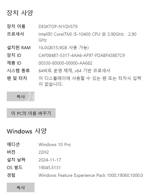 i5-10400 CPU GT710 윈도우10 Pro--4