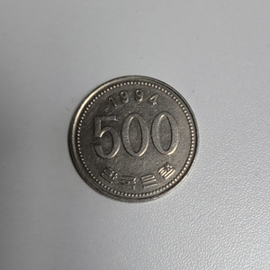 1994년 500원 동전