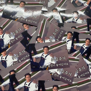 세븐틴 프리쿠라 도무송 포카 민규