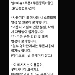 롯데시네마 2d 예매권