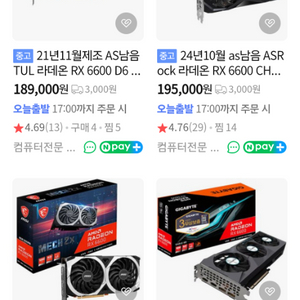 rx6600 삽니다(네이버 중고 보다 싸게)