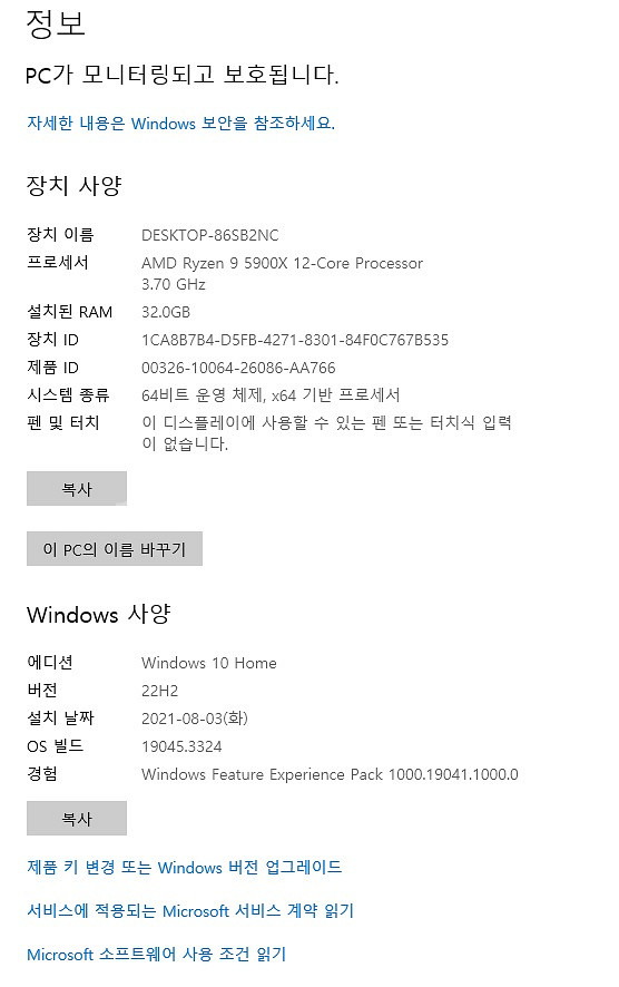 AMDRyzen9 5900X RTX 3090 게이밍PC--6