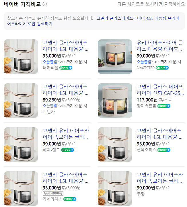 에어프라이어 4.5L 미개봉 새제품 후불제 가능--1