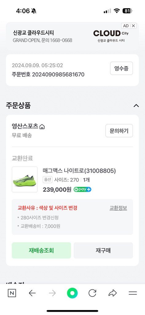 퓨마 러닝화 매그맥스 280--6
