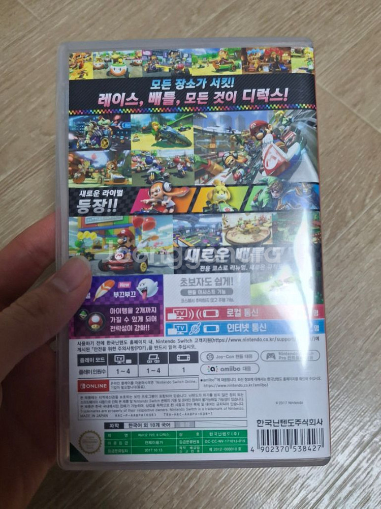 마리오카트8 팝니다--2