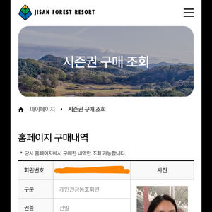 지산 스키 전일 시즌권 판매