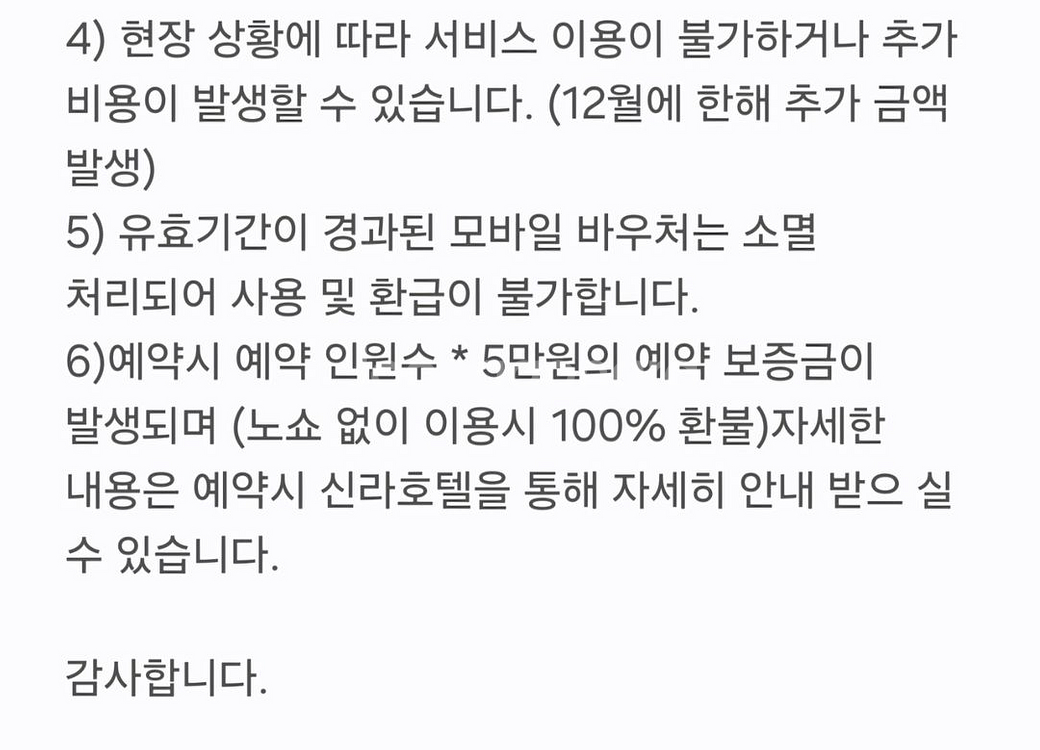 서울신라호텔 더 파크뷰 1인 온라인 이용권--2
