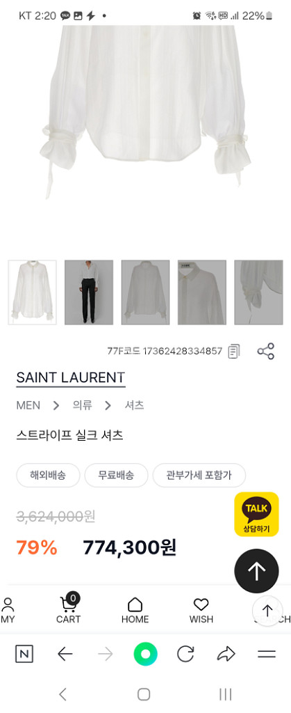 생로랑+화이트실크 셔츠730442Y2G20 삽니드--3