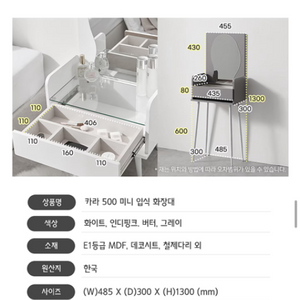 화장대