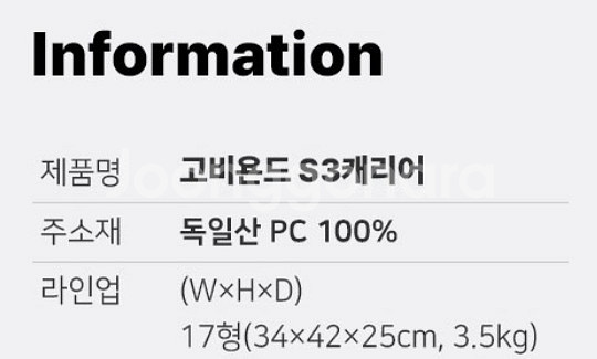 럭키플래닛 고비욘드 17인치 캐리어 새제품 택포--6