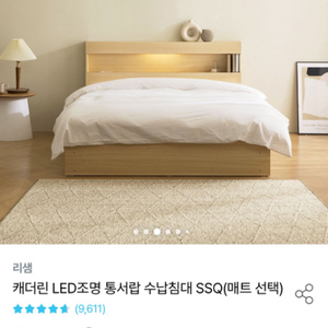 리샘 캐더린 슈퍼싱글 침대