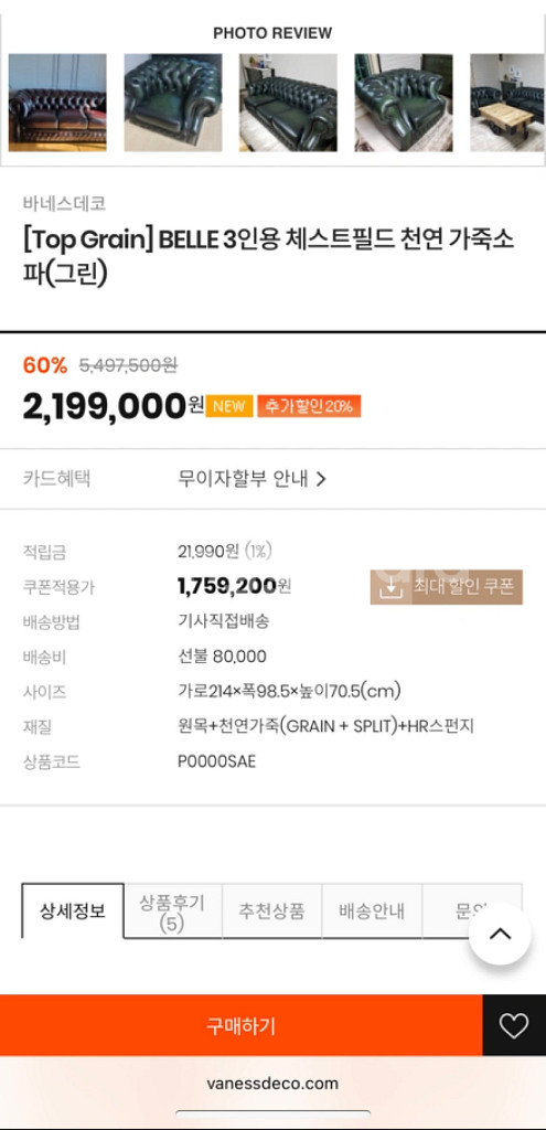 체스터필드 엔틱 천연가죽소파 3인용 팝니다--8