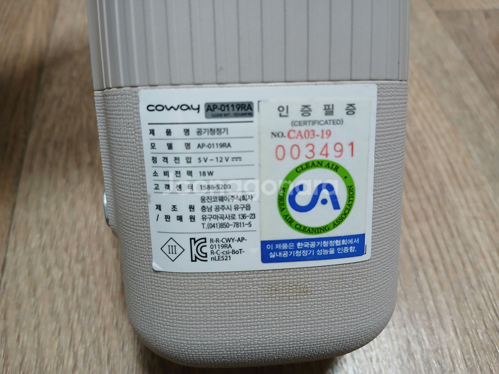에어보틀 코웨이 AP-0119RA 휴대용 공기청정기--3