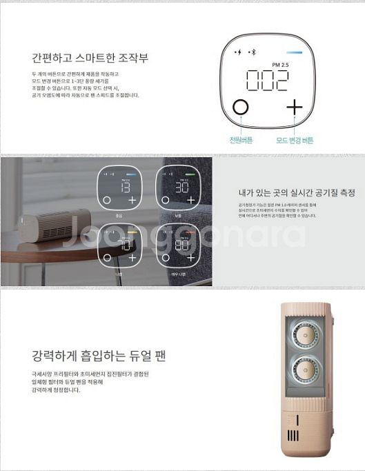 에어보틀 코웨이 AP-0119RA 휴대용 공기청정기--4