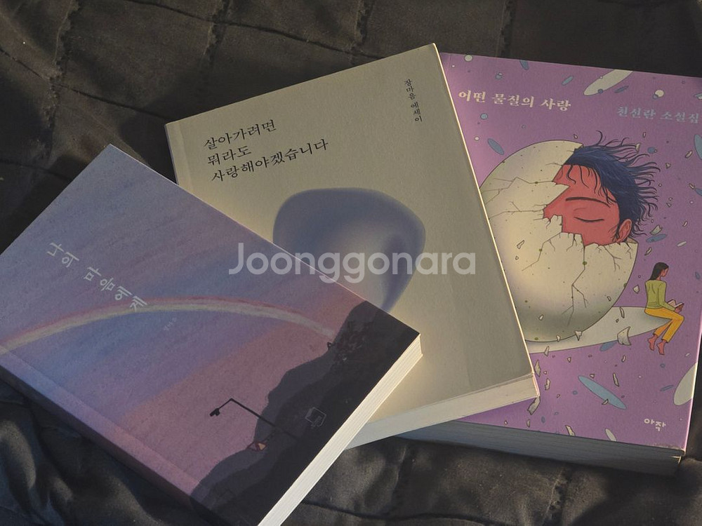 책 판매합니다 [소설, 에세이, 시집 등]--3