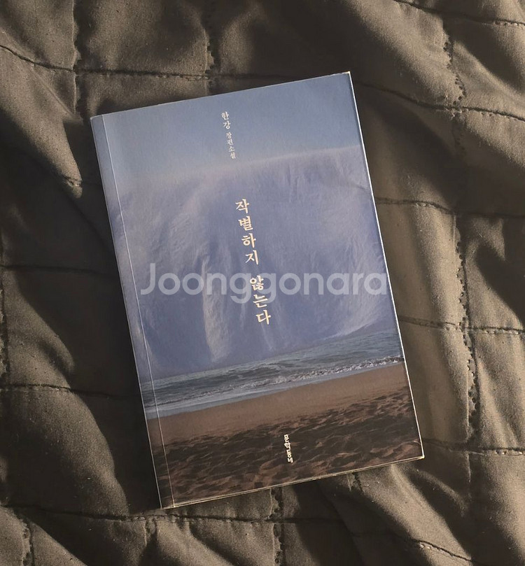 책 판매합니다 [소설, 에세이, 시집 등]--4