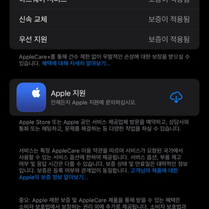 아이폰16프로맥스256기가 화이트 애플케어플러스 팝니다