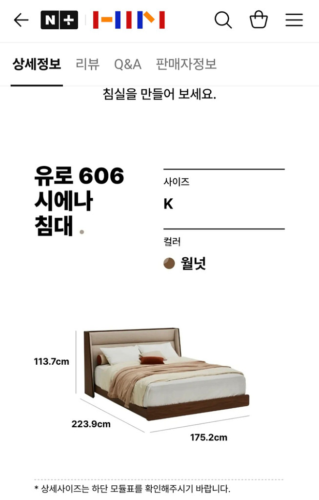 한샘 유로 K 침대 &메트리스 판매합니다--2