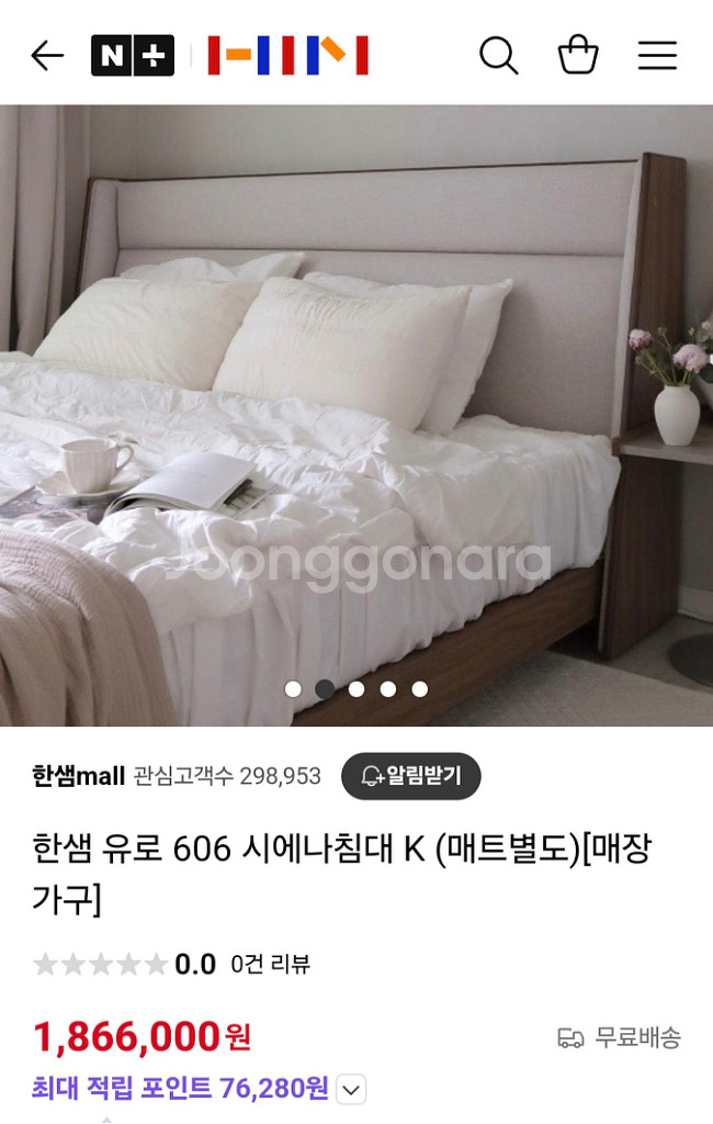 한샘 유로 K 침대 &메트리스 판매합니다--7