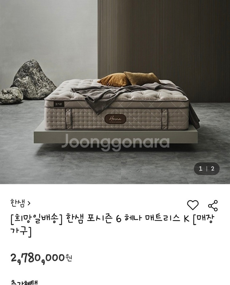 한샘 유로 K 침대 &메트리스 판매합니다--8