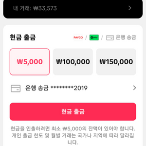 20분만에 받는 30000원알바에요ㅎㅎ