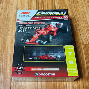 F1 잡지 부록 페라리 SF70H 2017 다이캐스트