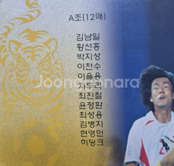 2002 한일 월드컵 1주년 기념 축구 선수 사인 카드--1