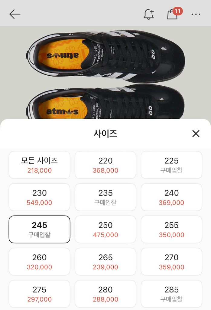 아디다스x아트모스x페이스 삼바 245--1