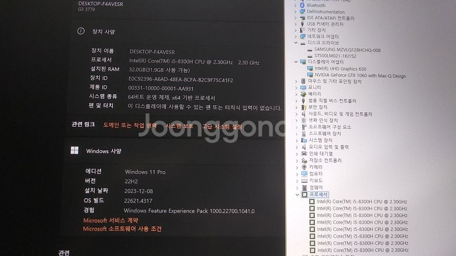 Dell G3 17인치 가성비 게이밍 노트북/램32G--8