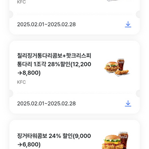 KFC 할인쿠폰